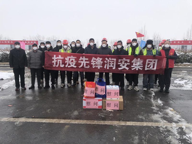 2022年1月，潤安集團(tuán)臨危受命，援建安陽疫情防控隔離點(diǎn)“安康驛站”，彰顯企業(yè)擔(dān)當(dāng)。