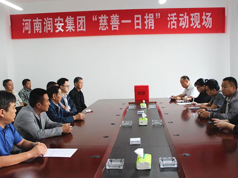 2018年9月28日，集團(tuán)公司組織全體員工開展 2018年“慈善一日捐”活動。