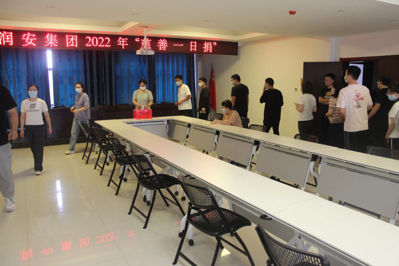 匯聚慈善力量，助力鄉(xiāng)村振興——集團公司組織開展 “慈善一日捐”活動